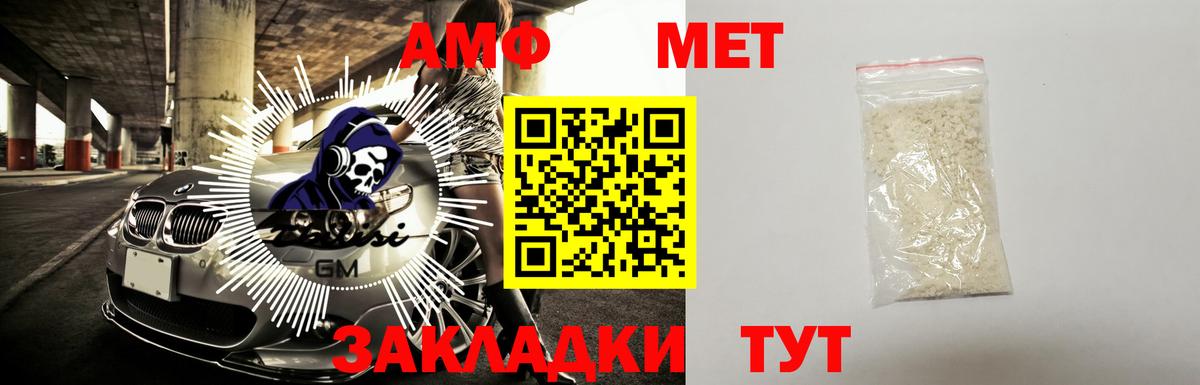 АМФ  Вход с VPN  Боровичи  Амфетамин Premium 