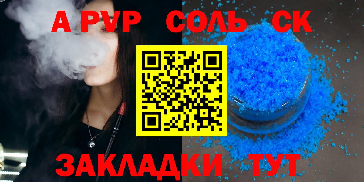 APVP VHQ  Вход с VPN  APVP VHQ  Alpha PVP  хочу   Боровичи  A-PVP мука 