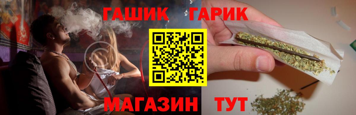 ГАШ гашик  Вход с VPN  Боровичи  Гашиш  ГАШ гашик 