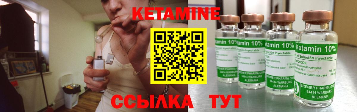 Боровичи  Кетамин VHQ  Вход с VPN 