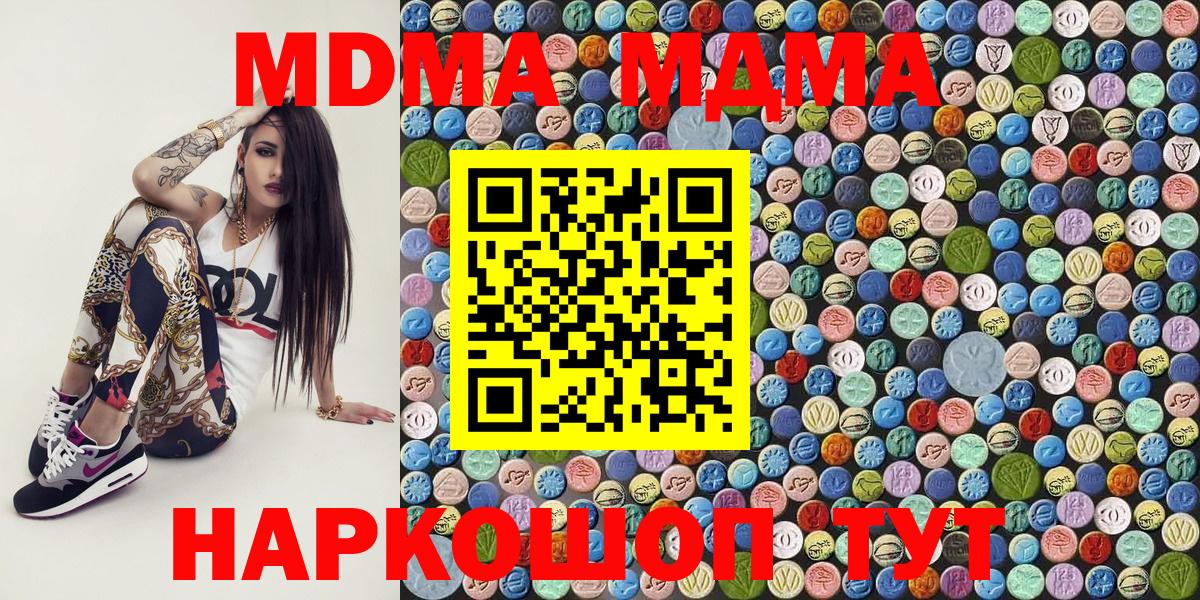 МДМА crystal  МДМА молли  Вход с VPN  Боровичи 