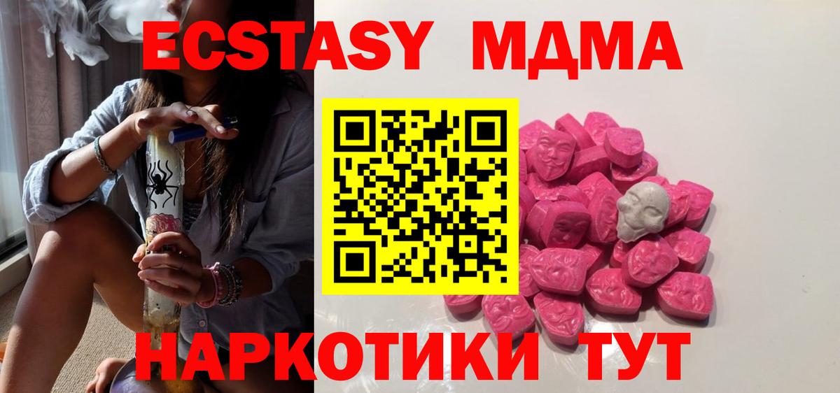 МДМА молли Боровичи