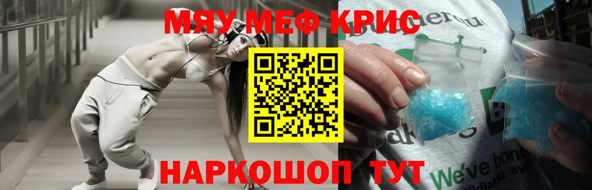 купить   Вход с VPN  МЯУ-МЯУ mephedrone  Боровичи  МЕФ мука  МЕФ 