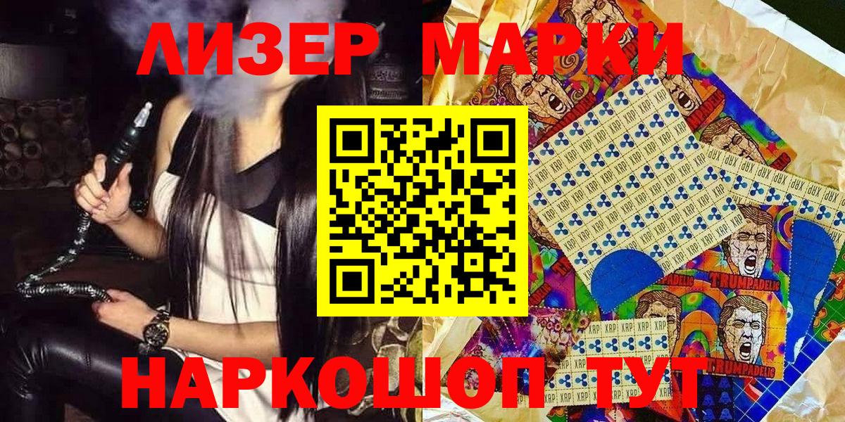 Марки NBOMe  Вход с VPN  Боровичи  Марки N-bome 1500мкг  Марки N-bome 1500мкг 
