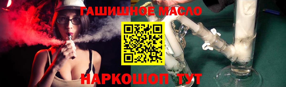 ТГК гашишное масло Боровичи