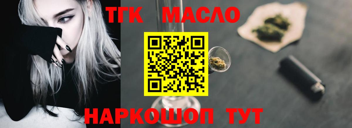 Боровичи  ТГК жижа  Вход с VPN 