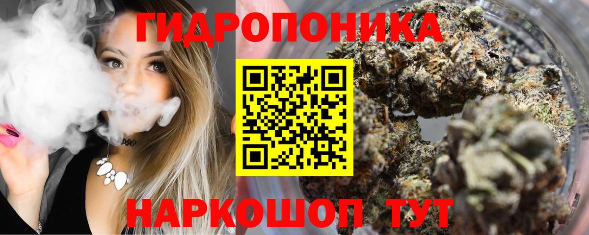 МАРИХУАНА семена  Канабис SATIVA & INDICA  Вход с VPN  Боровичи  МАРИХУАНА AK-47 